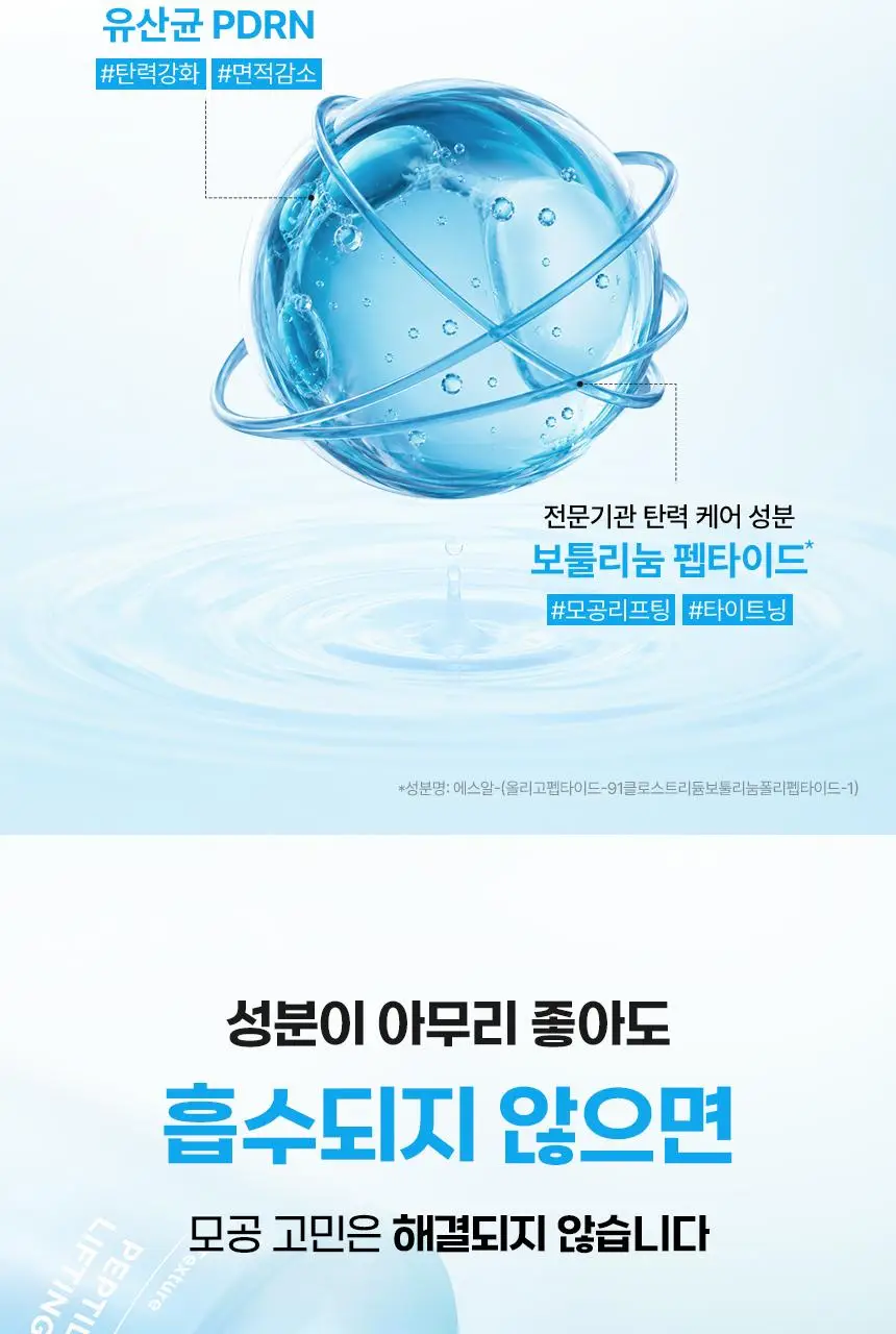 [짱구 콜라보] 일소 펩타이드 3엑스 모공톡스 탄력 앰플 30ml 기획 (+맥세이프 카드지갑) 상세페이지 10